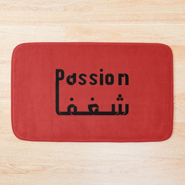 Item preview, شغف Unleashing Passion: Typographic Art for the Soul designed and sold by cogozone.