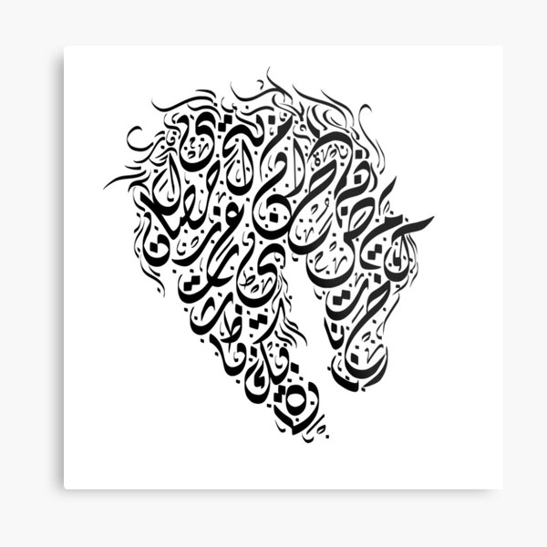 Aperçu de l'œuvre Calligraphie arabe - Tête de cheval arabe خط العربي - الحصان العربي الاصيل créée et vendue par LaZisaArtStudio.