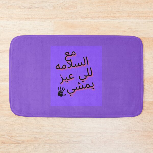 Item preview, Best Techertat designed and sold by هبه  سليمان.