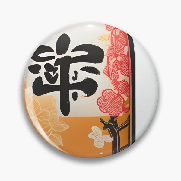 Item preview, Kanji Drink with tube designed and sold by JapKo.