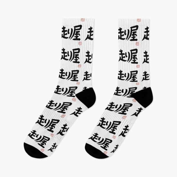 Item preview, Hashiriya Street Racer Japanese Car Drift JDM Kanji Japan Word Logo Samurai  designed and sold by Marinaaa010.
