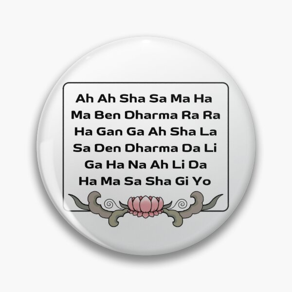 Item preview, Liberation By Seeing Hearing Mantra - A Ah Sha Sa Ma Ha designed and sold by ViewerEqualsPhoton.