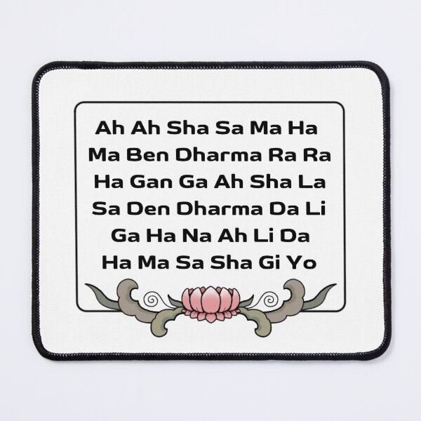 Item preview, Liberation By Seeing Hearing Mantra - A Ah Sha Sa Ma Ha designed and sold by ViewerEqualsPhoton.