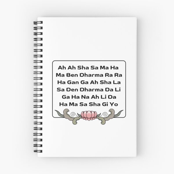 Item preview, Liberation By Seeing Hearing Mantra - A Ah Sha Sa Ma Ha designed and sold by ViewerEqualsPhoton.