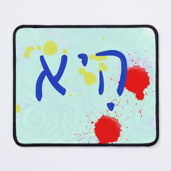 Item preview, "She" Hebrew Pronoun designed and sold by Jewish Language Project.