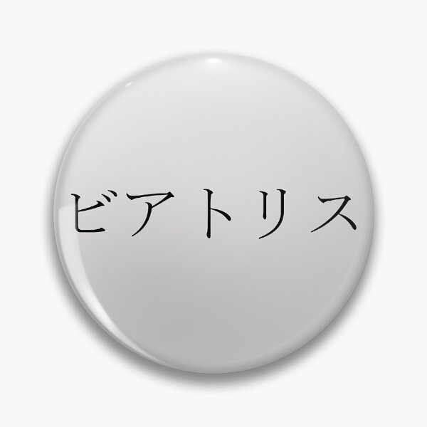 Artikelvorschau, BEATRICE AUF JAPANISCH entworfen und verkauft von KUMI-STORE.