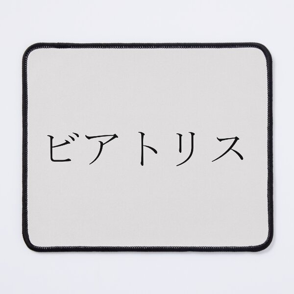 Item preview, BEATRICE IN JAPANESE designed and sold by KUMI-STORE.