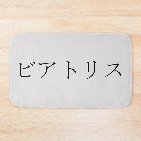 Artikelvorschau, BEATRICE AUF JAPANISCH entworfen und verkauft von KUMI-STORE.