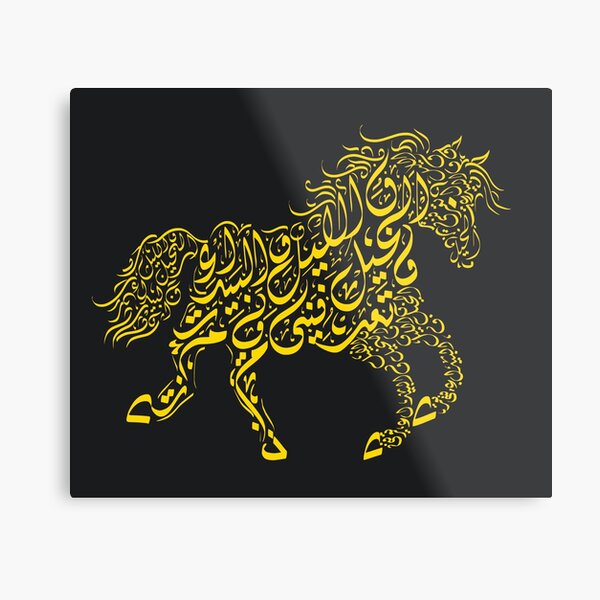 Aperçu de l'œuvre Or - Al-Mutanabbi Poème Cheval - Calligraphie Arabe créée et vendue par LaZisaArtStudio.