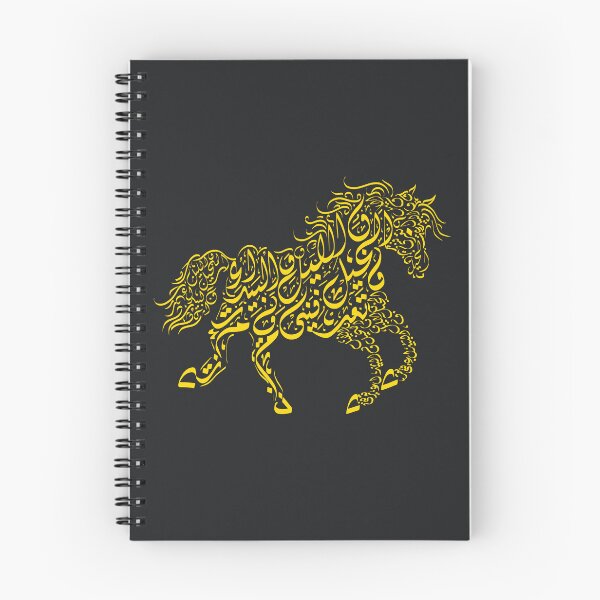 Item preview, Gold - Al-Mutanabbi Poem Horse - Arabic Calligraphy designed and sold by LaZisaArtStudio.
