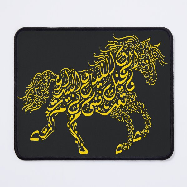 Item preview, Gold - Al-Mutanabbi Poem Horse - Arabic Calligraphy designed and sold by LaZisaArtStudio.