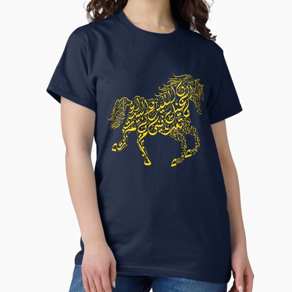 Aperçu de l'œuvre Or - Al-Mutanabbi Poème Cheval - Calligraphie Arabe créée et vendue par LaZisaArtStudio.