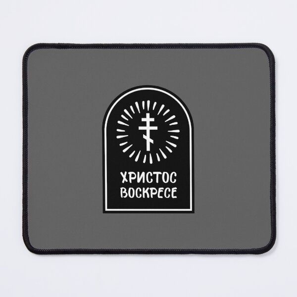 Item preview, Христос воскресе (Hristos voskrese) - Christ is risen in Russian (Church Slavonic). A shining white Orthodox cross. Double frame.  designed and sold by Christ-Risen.