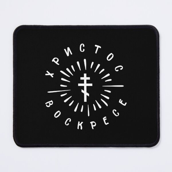 Item preview, Christ is risen in Russian (Church Slavonic). A shining white Orthodox cross. Circle lettering.  designed and sold by Christ-Risen.