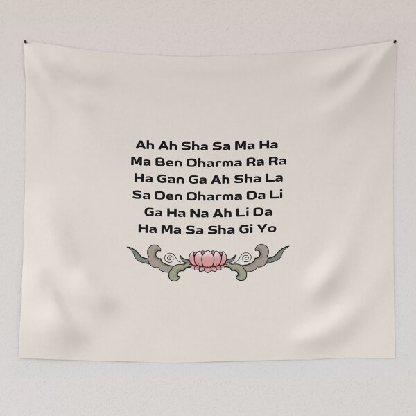 Item preview, Liberation By Seeing Hearing Mantra designed and sold by ViewerEqualsPhoton.