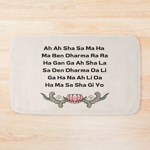 Item preview, Liberation By Seeing Hearing Mantra designed and sold by ViewerEqualsPhoton.