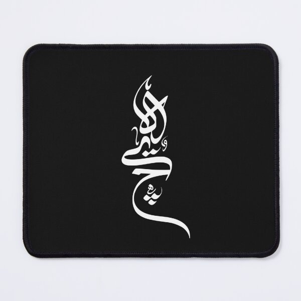 Item preview, Persian Calligraphy, Farsi Typography, Hich Design, Nothing هیچ designed and sold by PersianGallary.