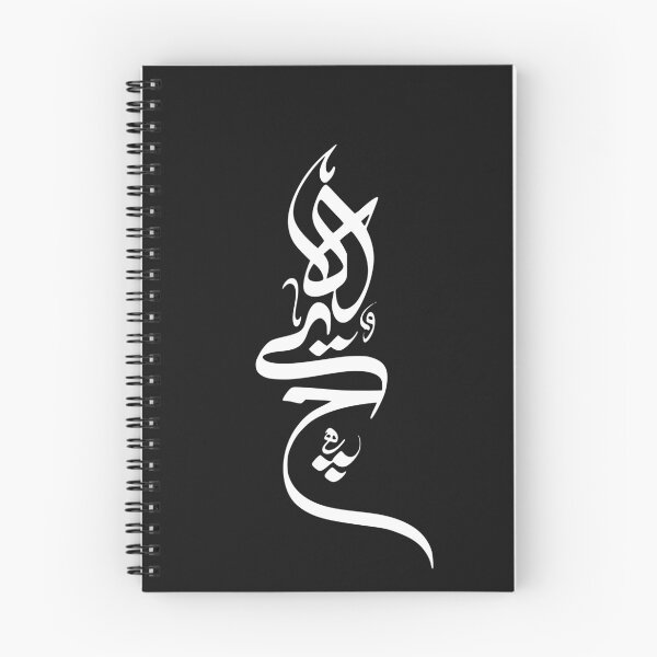 Item preview, Caligrafía persa, tipografía farsi, diseño Hich, Nothing هیچ designed and sold by PersianGallary.