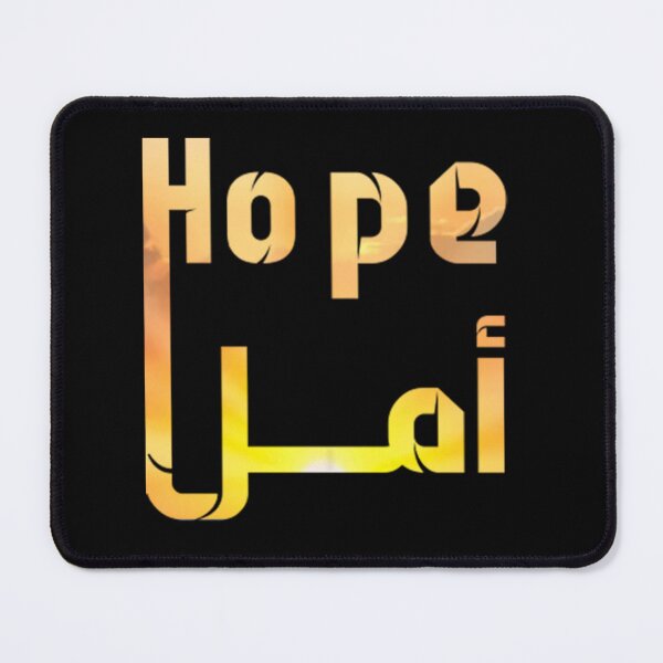 Item preview, Nurturing Hope : أمل Typography Art for a Positive Outlook designed and sold by cogozone.