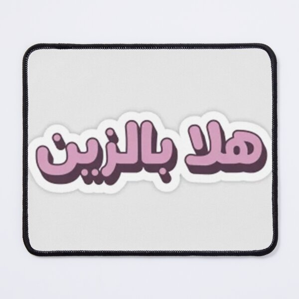 Item preview, Arabic Beauty - جميلة designed and sold by peterdawood.