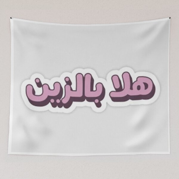 Item preview, Arabic Beauty - جميلة designed and sold by peterdawood.