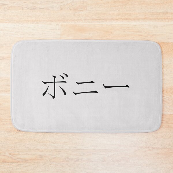 Item preview, BONNIE IN JAPANESE designed and sold by KUMI-STORE.