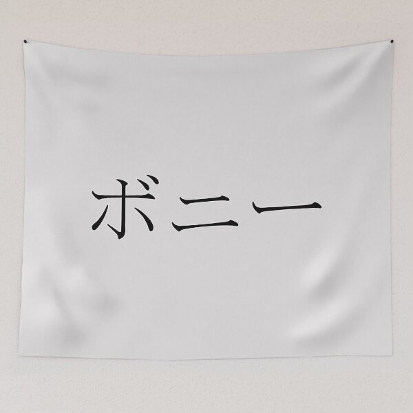 Item preview, BONNIE IN JAPANESE designed and sold by KUMI-STORE.