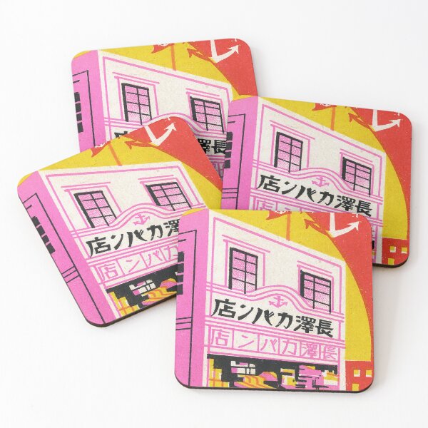 Item preview, Vintage Japanese Print Ad designed and sold by NathanXdesign.