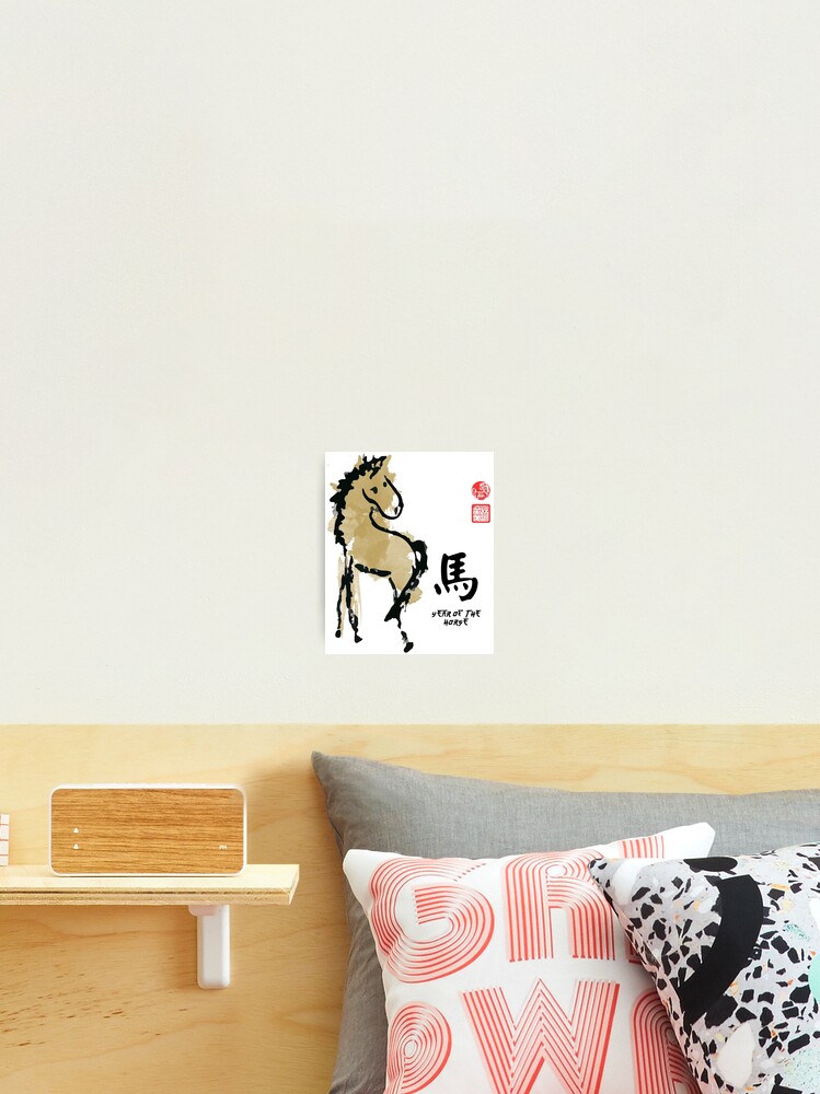Year Of Horse Painting Seal Animal Chinese Zodiac T-Shirt Year Of Horse Painting Seal Animal Chinese Zodiac T-Shirt