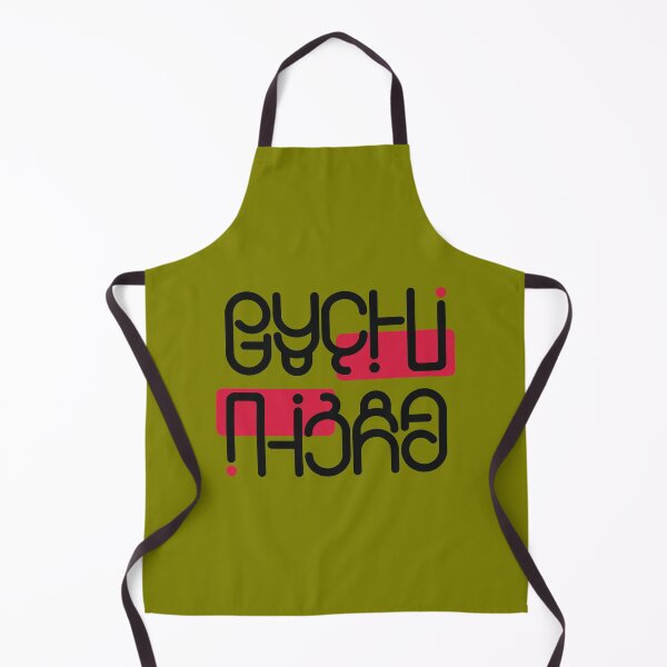 Item preview, Ambigram of the famous Ukrainian phrase "rusni pizda" Olive designed and sold by monqey.