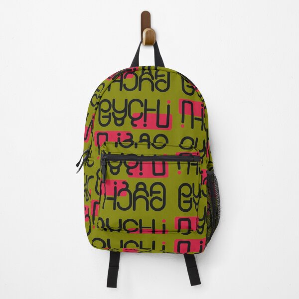 Item preview, Ambigram of the famous Ukrainian phrase "rusni pizda" Olive designed and sold by monqey.
