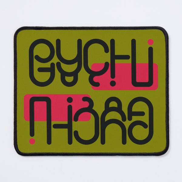 Item preview, Ambigram of the famous Ukrainian phrase "rusni pizda" Olive designed and sold by monqey.
