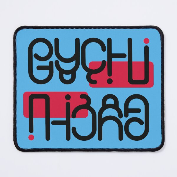 Item preview, Ambigram of the famous Ukrainian phrase "rusni pizda" Blue designed and sold by monqey.