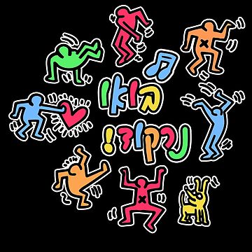Artwork thumbnail, Let's Dance (Hebrew) by rotemgear