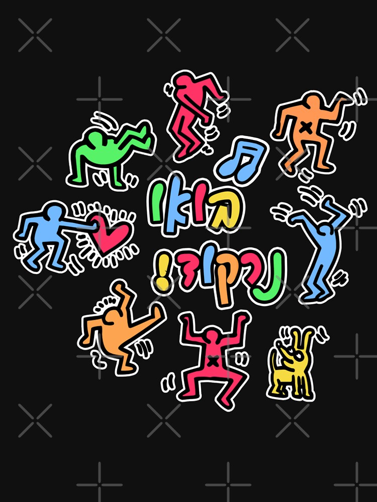Thumbnail 4 of 4, Premium T-Shirt, Let's Dance (Hebrew) designed and sold by rotemgear.