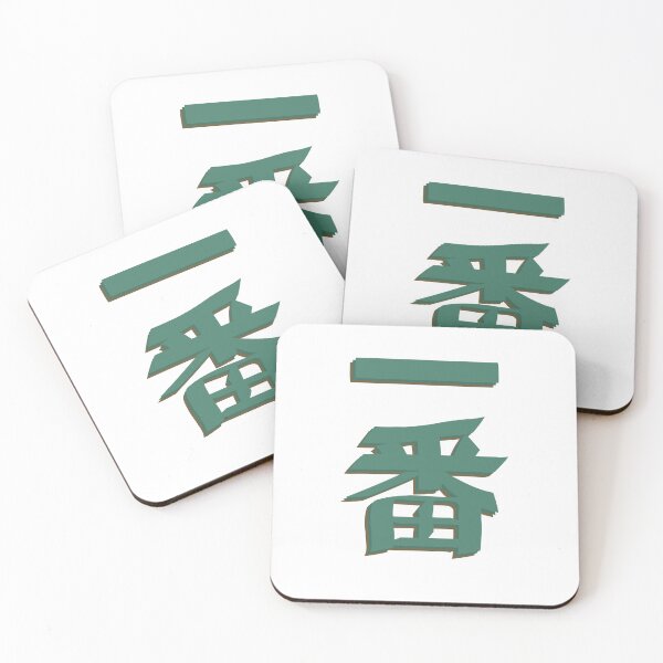 Item preview, Ichi Ban = Number One designed and sold by EvinOK.
