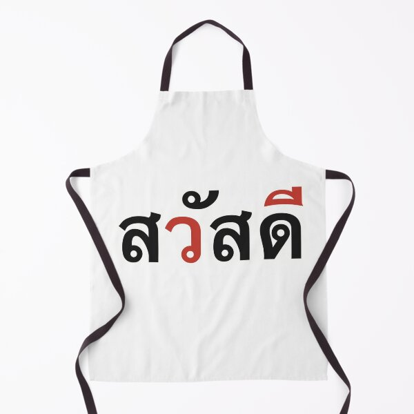 Item preview, Swasdi designed and sold by WatidStudio.