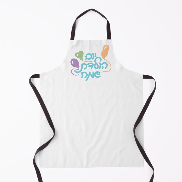 Item preview, Hebrew Happy birthday with balloons designed and sold by sigdesign.