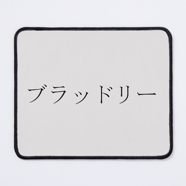 Item preview, BRADLEY IN JAPANESE designed and sold by KUMI-STORE.