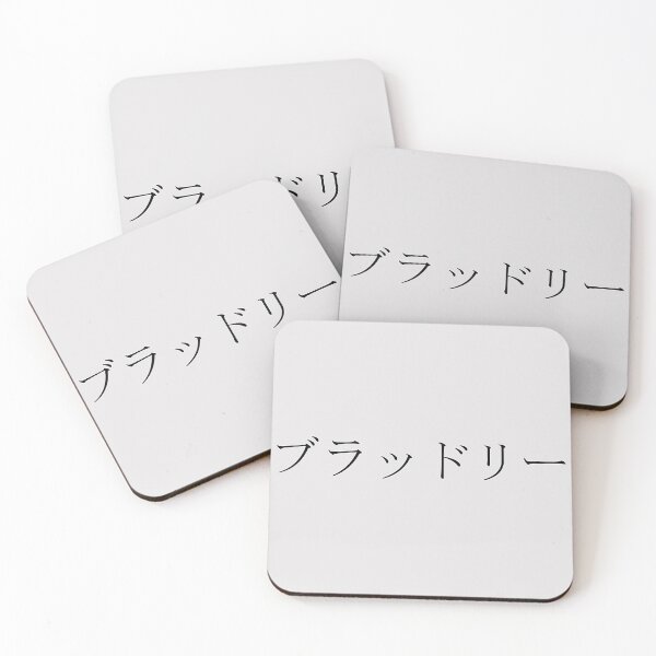 Item preview, BRADLEY IN JAPANESE designed and sold by KUMI-STORE.