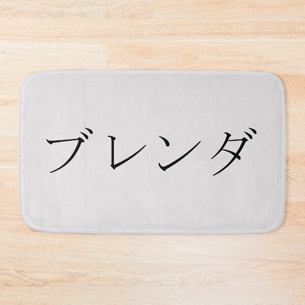 Item preview, BRENDA IN JAPANESE designed and sold by KUMI-STORE.