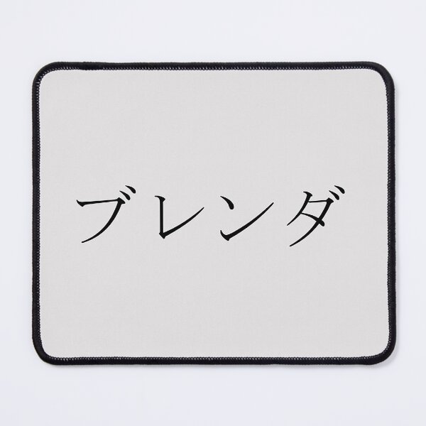 Item preview, BRENDA IN JAPANESE designed and sold by KUMI-STORE.