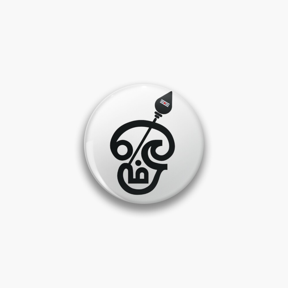 Om Ganesha, Tamil, Symbol, Hinduism, Tamil Script, Tamil Wikipedia, Logo,  Wikipedia Logo transparent background PNG clipart | HiClipart