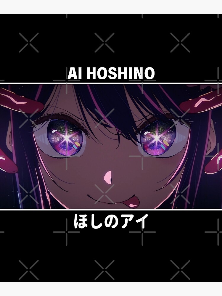 Ai Hoshino ほしのアイ, Oshi no Ko My Favorite Idol Mounted Print for Sale by B- love