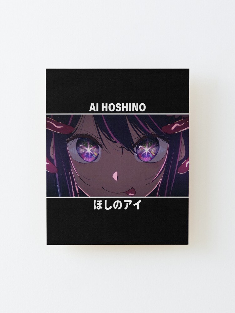 Ai Hoshino ほしのアイ, Oshi no Ko My Favorite Idol Mounted Print for Sale by B- love