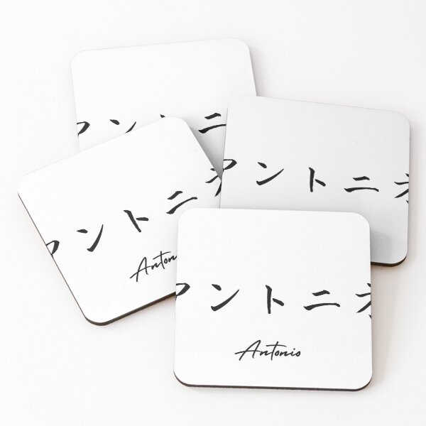 Item preview, Your name in Japanese letters "Antonio" designed and sold by CHIKAMICHI.