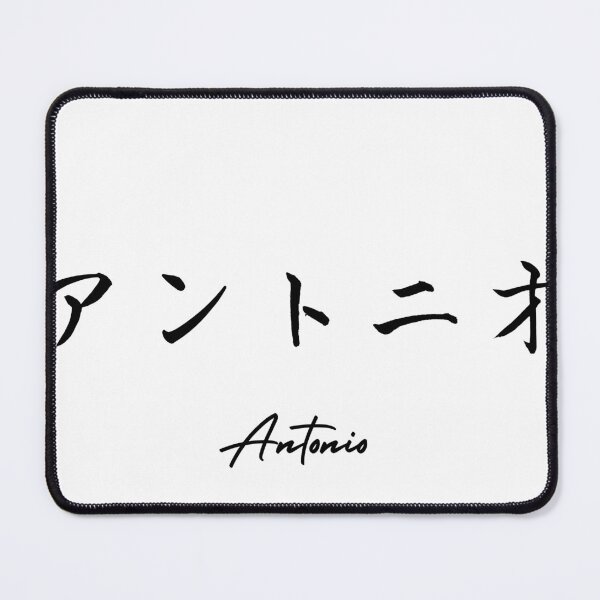 Item preview, Your name in Japanese letters "Antonio" designed and sold by CHIKAMICHI.