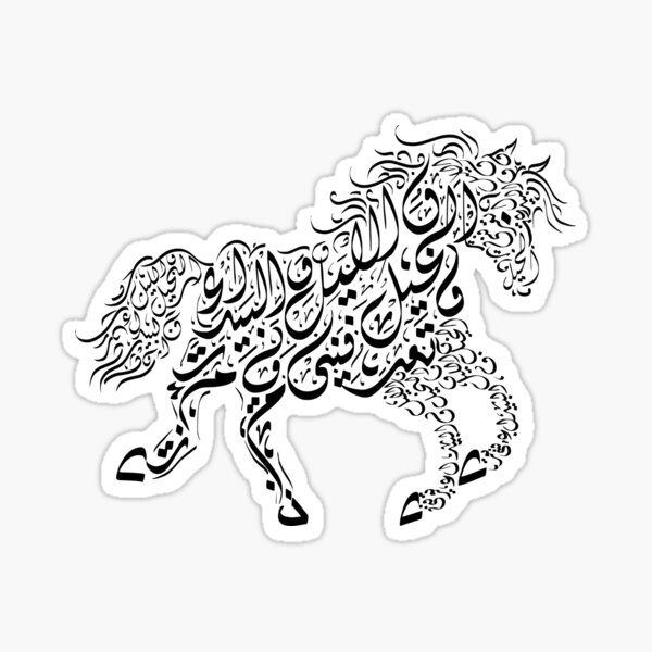 Aperçu de l'œuvre Al-Mutanabbi Poème Cheval - Calligraphie Arabe créée et vendue par LaZisaArtStudio.