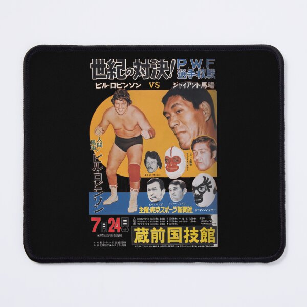Item preview, Japanese Wrestling card poster Terry Funk v. Giant Baba designed and sold by NicoleHayes3.