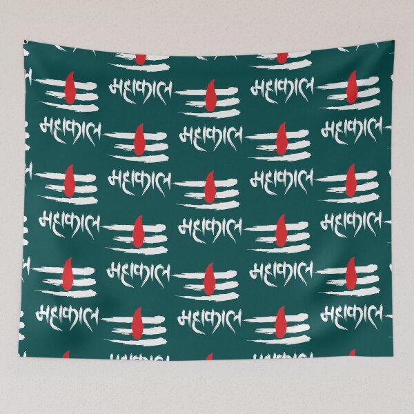 Item preview, Mahadev Mahakal Merchandise designed and sold by ArtemisBouchard.